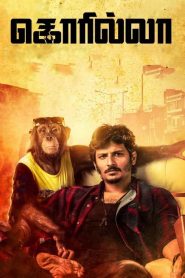 Gorilla izle