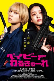 Baby Assassins izle