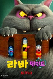 Larva: Sihirli Dostluk izle