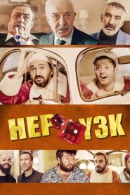 Hep Yek 3 Titrettin Beni izle