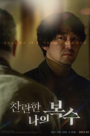 The Glorious my Shining Revenge Türkçe Dublaj izle