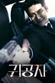 The Childe Türkçe Dublaj izle