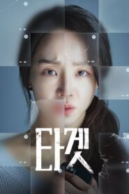 Target Don’t Buy The Seller 2023Türkçe Dublaj izle